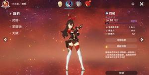 原神安柏角色攻略 天赋加点推荐