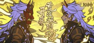 原神开幕荒泷派剧场怎么玩？剧场活动详细介绍