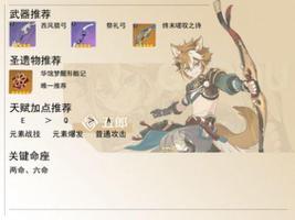 原神五郎怎么玩？结晶盾岩辅五郎玩法推荐分享