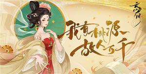 忘川风华录鱼缸中鱼在哪获取?