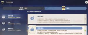 原神躲猫猫新手怎样玩？