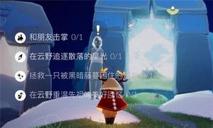 Sky光遇3月24日每日任务怎样完成?