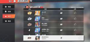 航海王热血航线抽卡保底要抽几次?