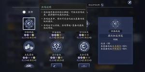 天涯明月刀手游高收益琅纹怎样搭配比较好？