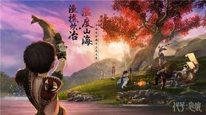 妄想山海魂烬怎样获得？