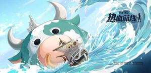 <span style='color:red;'>航海王热血航线</span>空岛的南瓜汁任务怎样完成？