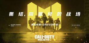 使命召唤手游测试服资格有什么办法申请?