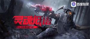 <span style='color:red;'>使命召唤手游</span>灵魂低语什么价格？