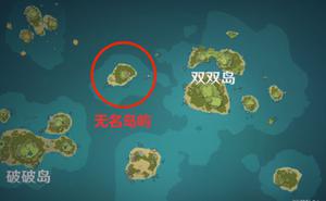 原神自外而来残缺船体在什么位置？