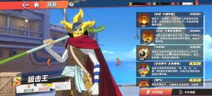 航海王热血航线来自东海的少年答案有吗?