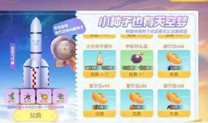 <span style='color:red;'>摩尔庄园手游</span>太空茄子摆件在哪获得？