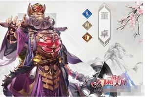 三国志幻想大陆董卓武将厉害吗？