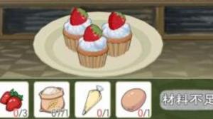 小森生活草莓蛋糕图纸解锁方法介绍