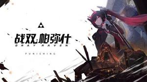 战双帕弥什新手怎么玩