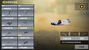 <span style='color:red;'>使命召唤手游</span>快速空袭怎么用