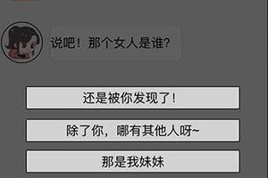 《情侣求生欲》2-19关怎么过？