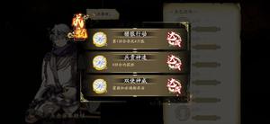 天地劫幽城再临幻海迷城第二关攻略