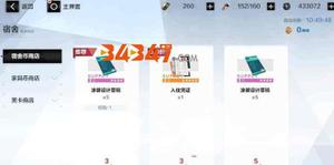 《战双帕弥什》“涂装设计草稿”怎么获取?涂装设计草稿获取攻略