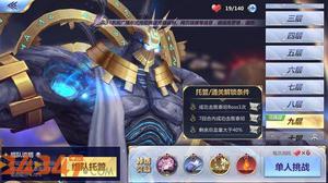 圣斗士星矢手游：泰坦BOSS 8层0氪通关大宝典