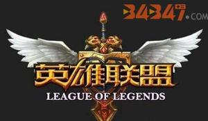 英雄联盟手游英雄怎么选，上中下三路英雄攻略