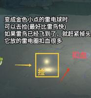 哈利波特魔法觉醒雷电霹雳赛活动玩法攻略