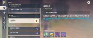 原神盐花任务完成攻略