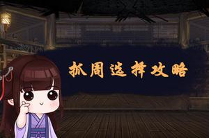 我的侠客半瓶神仙醋位置介绍