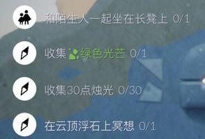 光遇2.17任务攻略