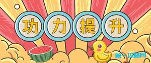 天涯明月刀手游1.10普遍功力线一览2022