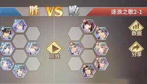 斗罗大陆武魂觉醒逐浪之歌2-1通关攻略