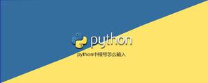 python中根号怎么输入