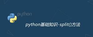 Pythonsplit()方法详解：分割字符串