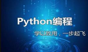 如何解决命令行提示python不是内部变量