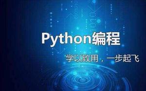 Python学习笔记2：基本数据类型