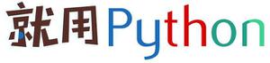使用python获取天气接口给指定微信好友发天气预报