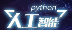 教你用Python制作一个NBA球员数据查询小程序