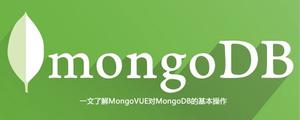 一文了解MongoVUE对MongoDB的基本操作