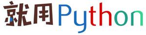 用python编写的抓京东商品价格的爬虫[python高级教程]