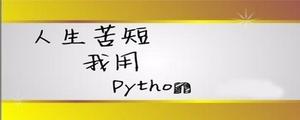 详解Python中的进程[python高级]