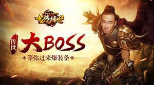 明星也爱玩游戏!陈小春竟是《龙腾传世》boss