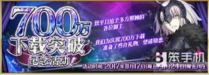 《FGO》黑贞德卡池开放，MuMu模拟器助你一发入魂