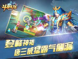 修成神祇 《新斗罗大陆》成年唐三霸气侧漏