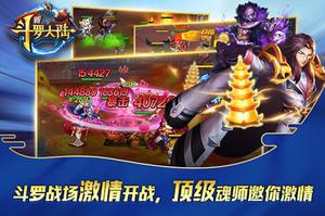 千呼万唤始出来 《新斗罗大陆》明日送你大惊喜