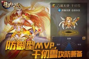 考试季来临 《新斗罗大陆》谁是你的MVP？