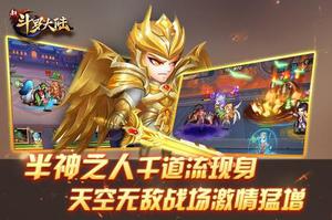 动画联动高潮来袭 《新斗罗大陆》全面战场开启