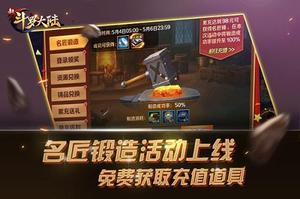 真男人不能输唐三 《新斗罗大陆》一起嗨爆锻造节