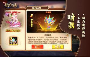 魂师五大强力“法宝” ?《新斗罗大陆》封号斗罗so easy！