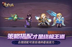 策略党PK战力党 《新斗罗大陆》策略流高光时刻