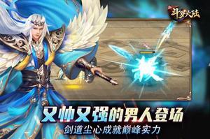 剑圣归来！《新斗罗大陆》SS魂师剑道尘心详解