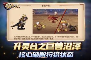 【斗罗小课堂】开讲啦! 《新斗罗大陆》新版升灵台攻略